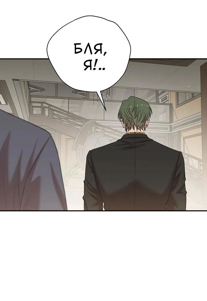 Манга Председатель, вы не охренели? - Глава 25 Страница 23