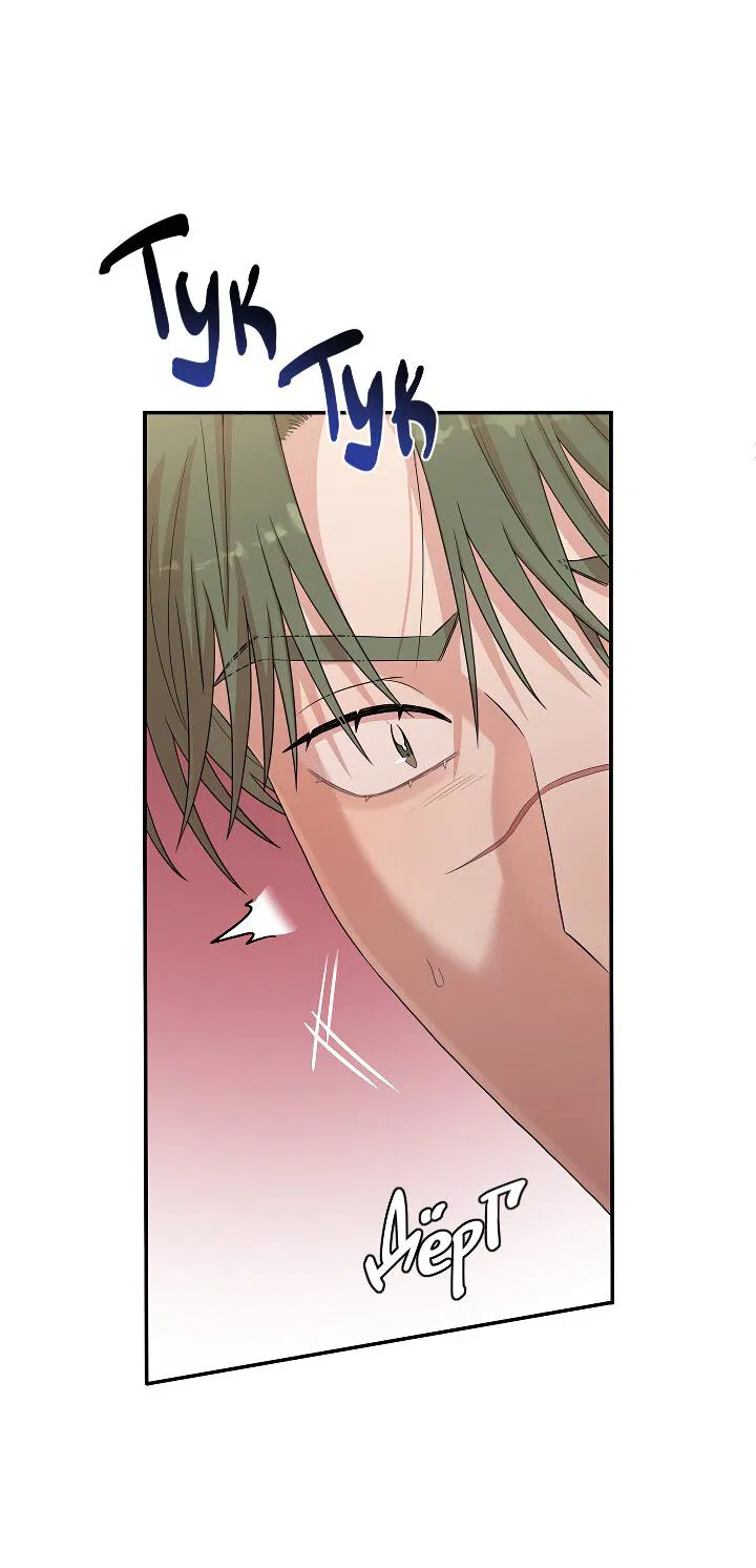 Манга Председатель, вы не охренели? - Глава 25 Страница 57