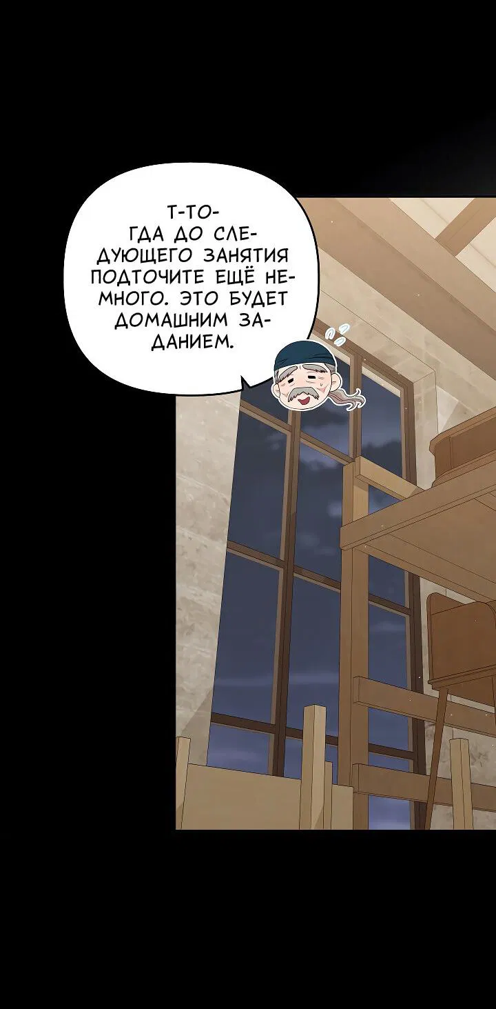 Манга Председатель, вы не охренели? - Глава 25 Страница 7