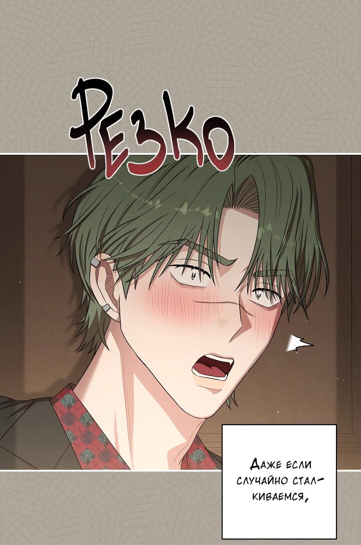 Манга Председатель, вы не охренели? - Глава 25 Страница 37