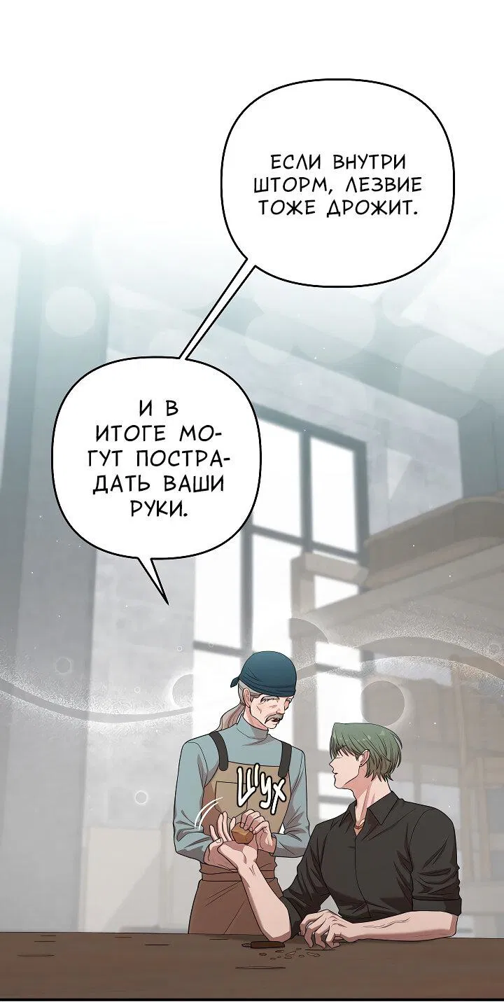 Манга Председатель, вы не охренели? - Глава 25 Страница 50