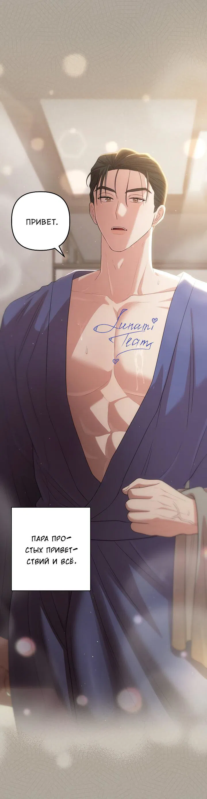 Манга Председатель, вы не охренели? - Глава 25 Страница 38