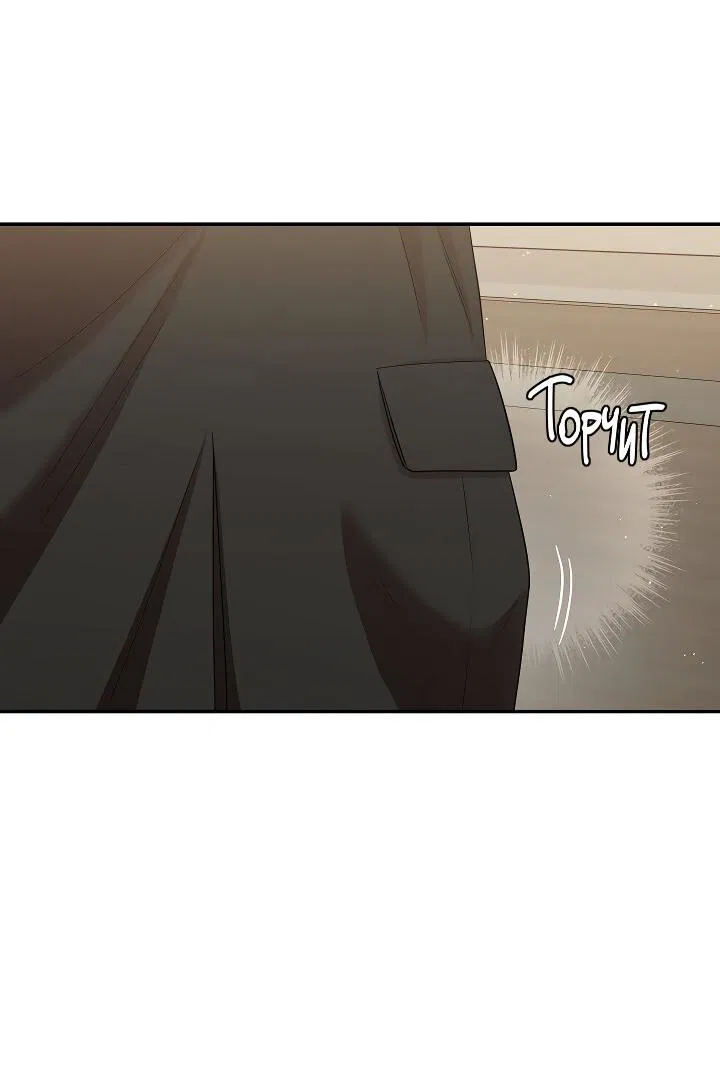 Манга Председатель, вы не охренели? - Глава 25 Страница 13