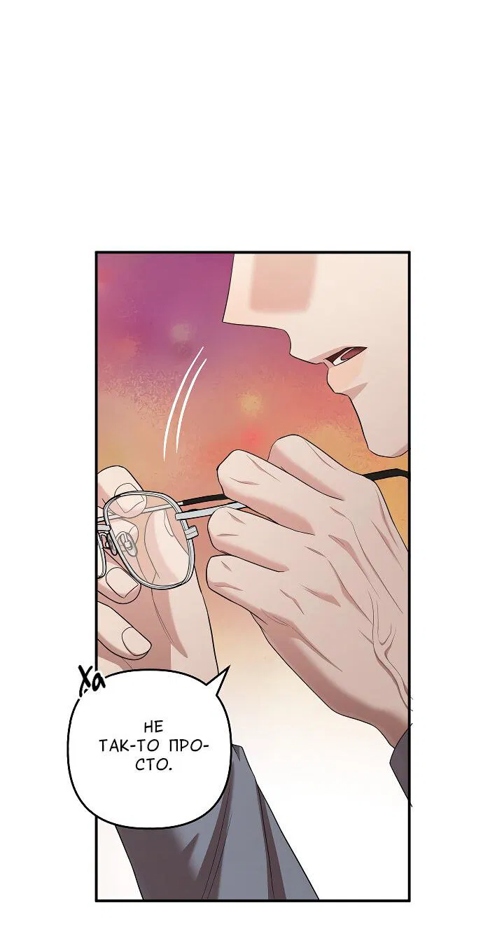 Манга Председатель, вы не охренели? - Глава 25 Страница 27