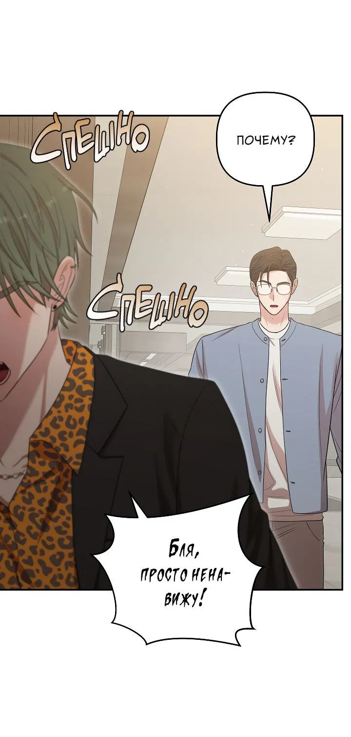 Манга Председатель, вы не охренели? - Глава 25 Страница 25