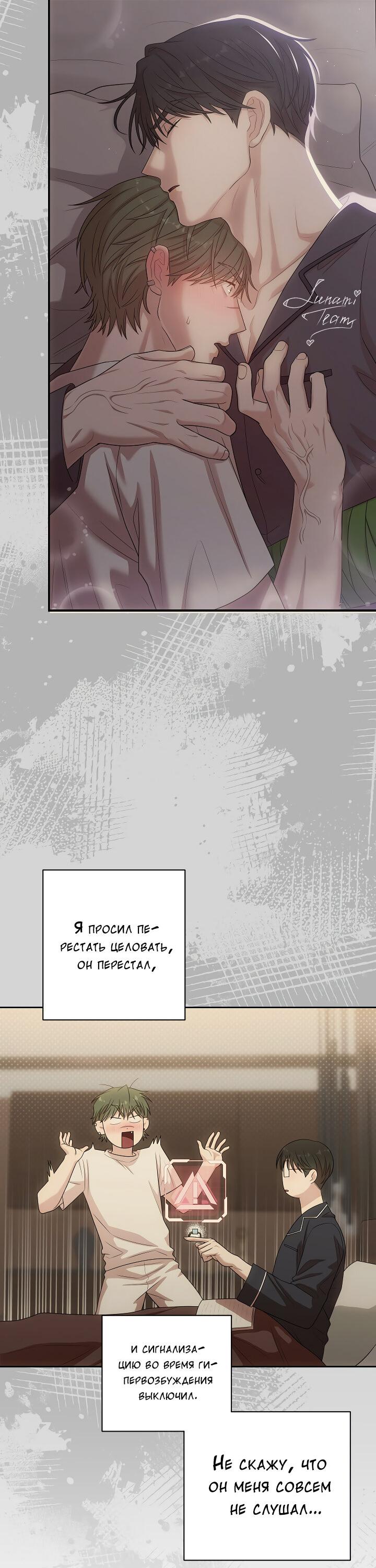 Манга Председатель, вы не охренели? - Глава 25 Страница 43