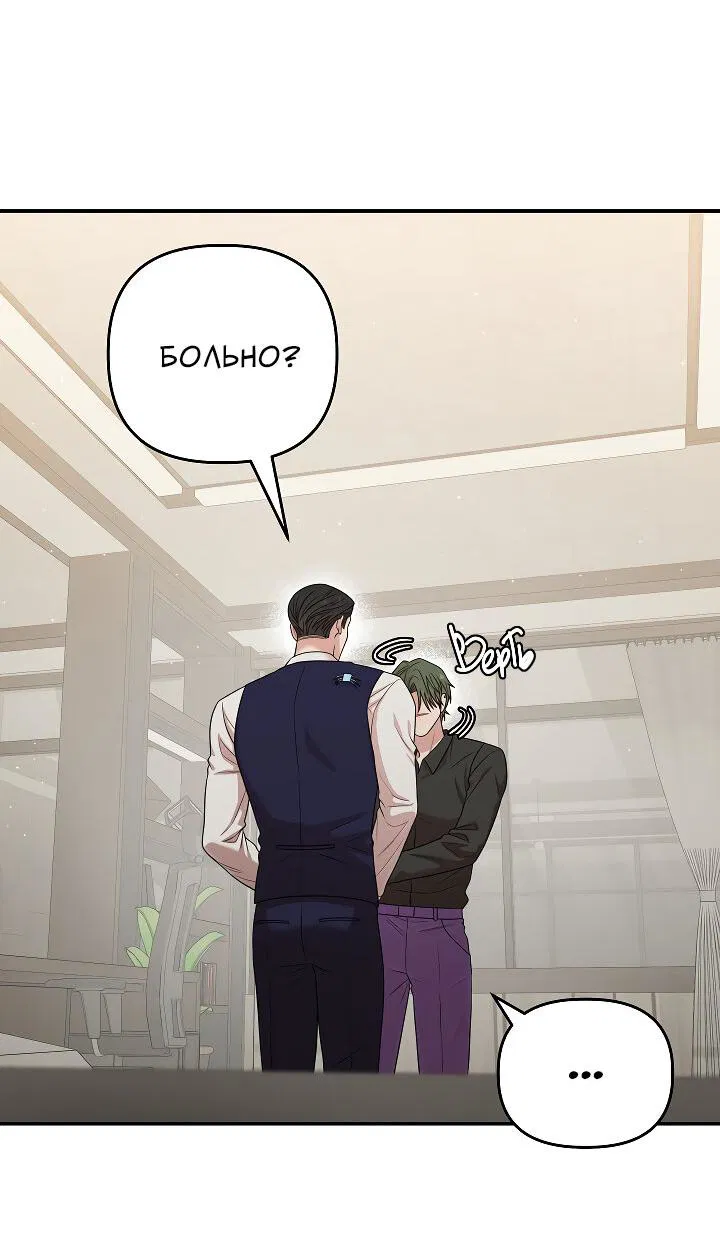 Манга Председатель, вы не охренели? - Глава 26 Страница 10