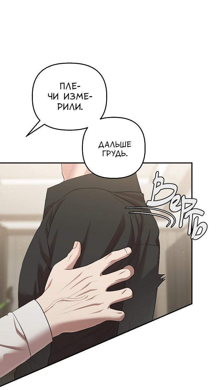 Манга Председатель, вы не охренели? - Глава 26 Страница 40