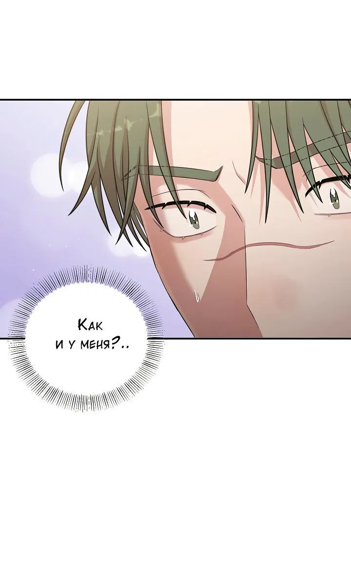 Манга Председатель, вы не охренели? - Глава 26 Страница 34