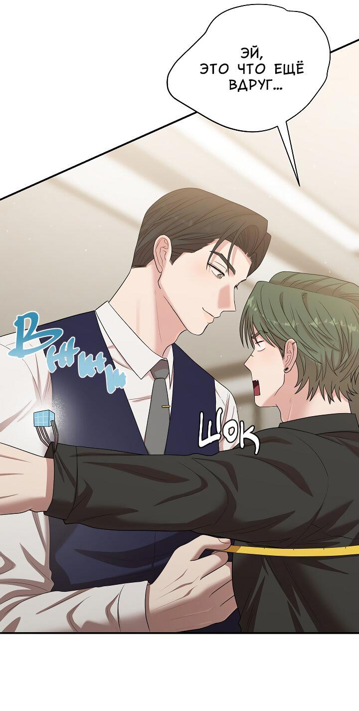 Манга Председатель, вы не охренели? - Глава 26 Страница 41