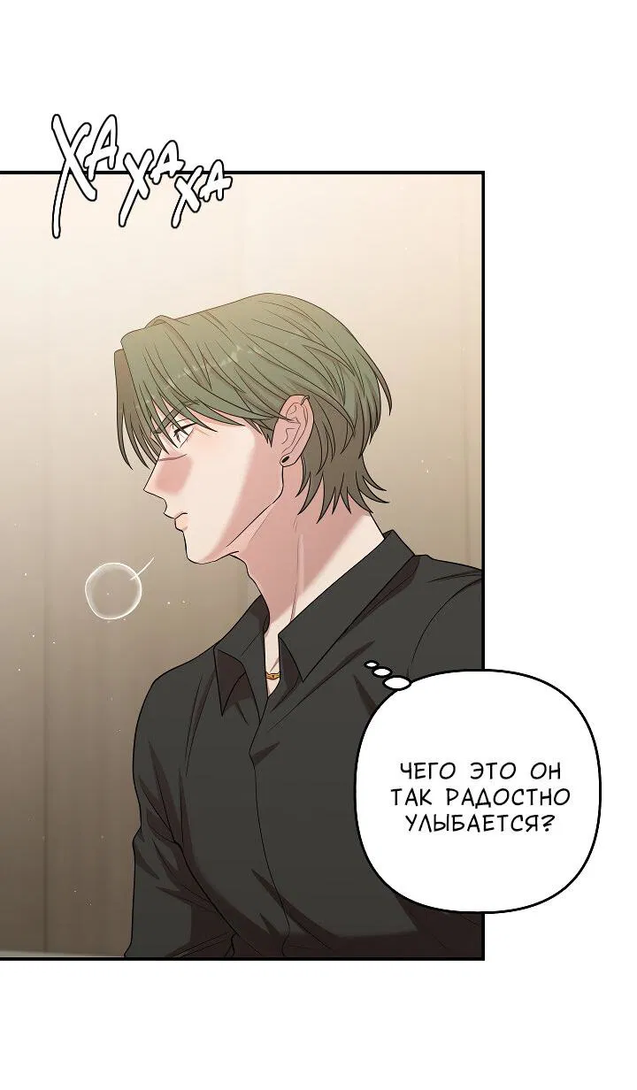 Манга Председатель, вы не охренели? - Глава 26 Страница 18