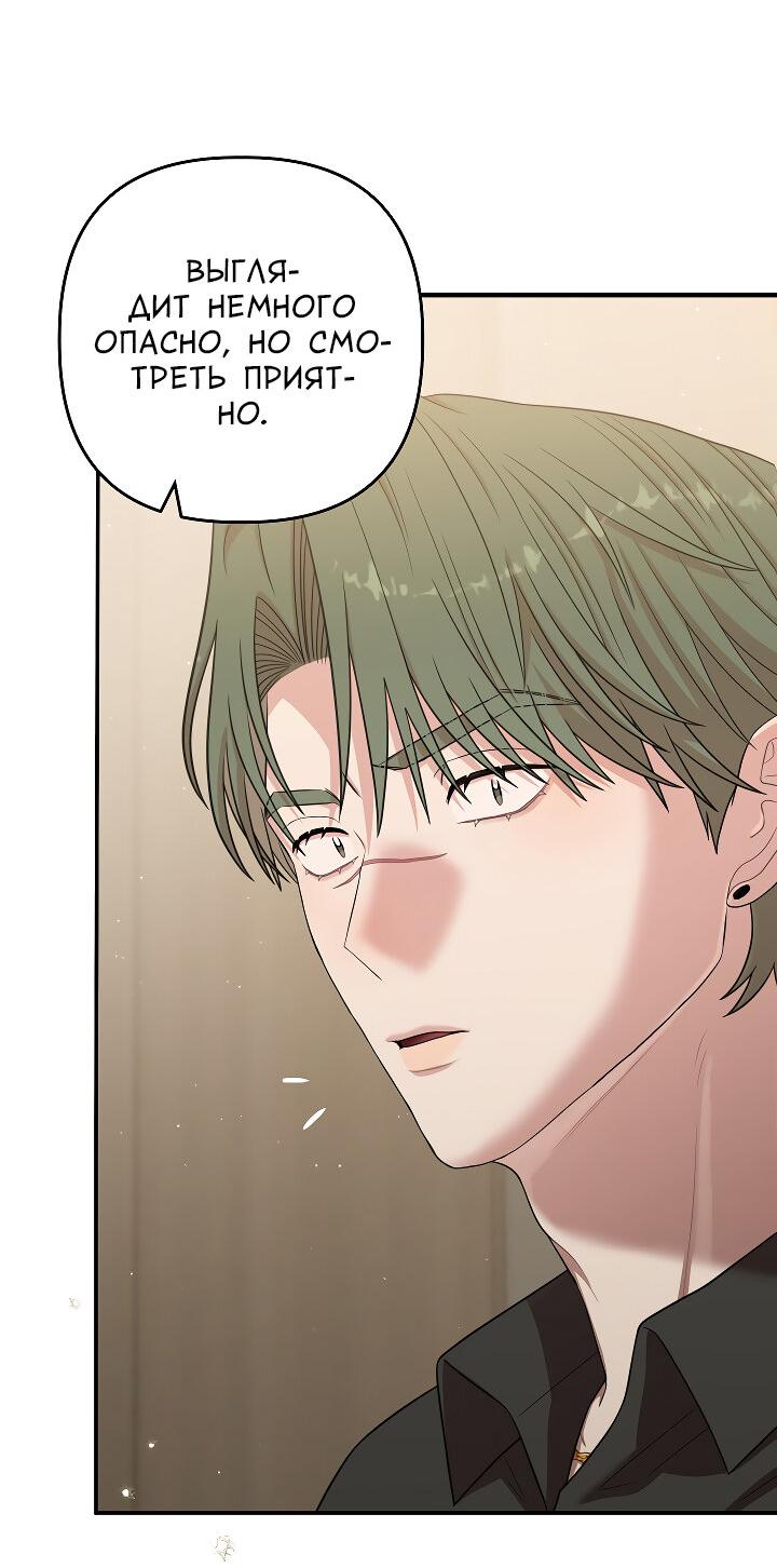 Манга Председатель, вы не охренели? - Глава 26 Страница 19