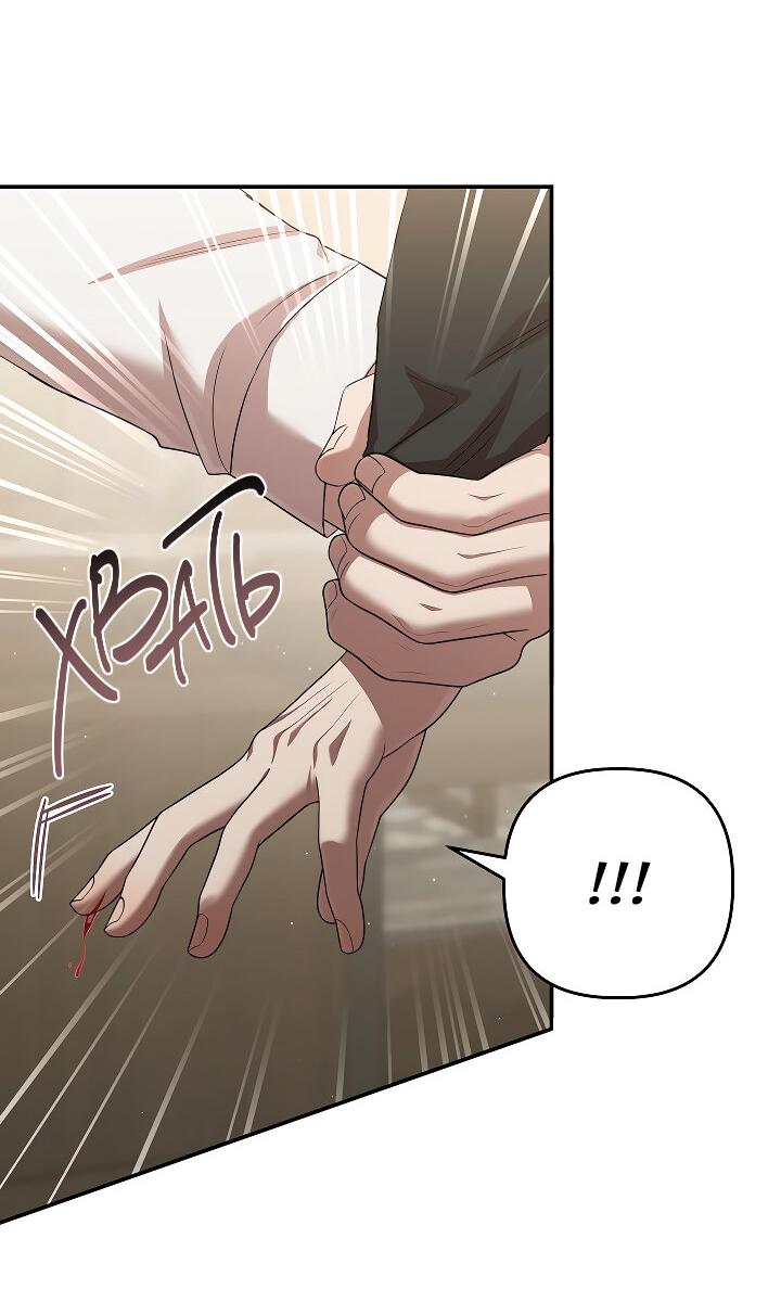 Манга Председатель, вы не охренели? - Глава 26 Страница 5