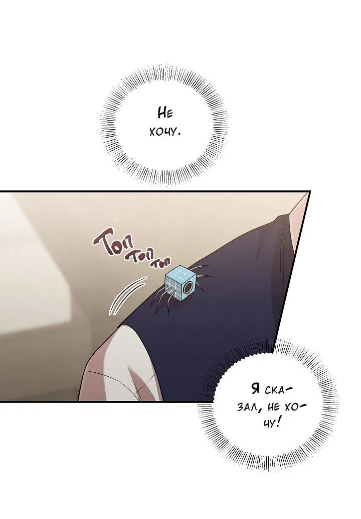 Манга Председатель, вы не охренели? - Глава 26 Страница 11