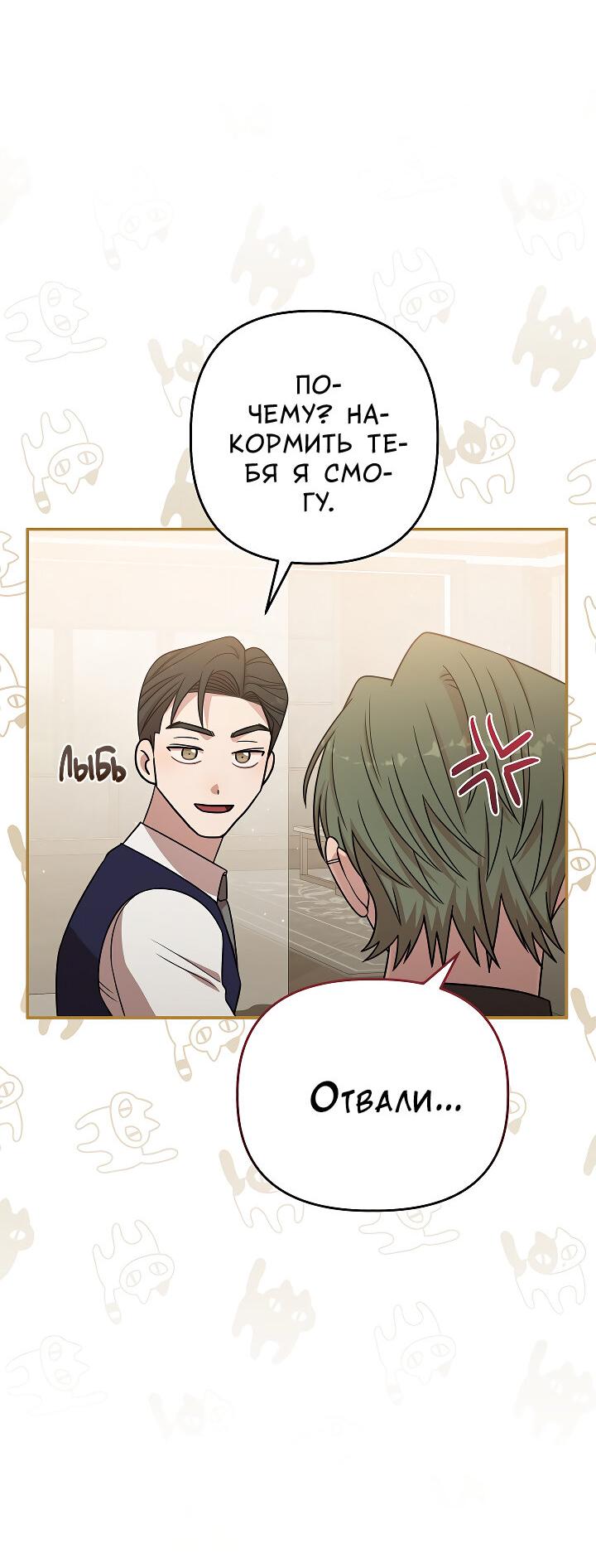 Манга Председатель, вы не охренели? - Глава 26 Страница 17