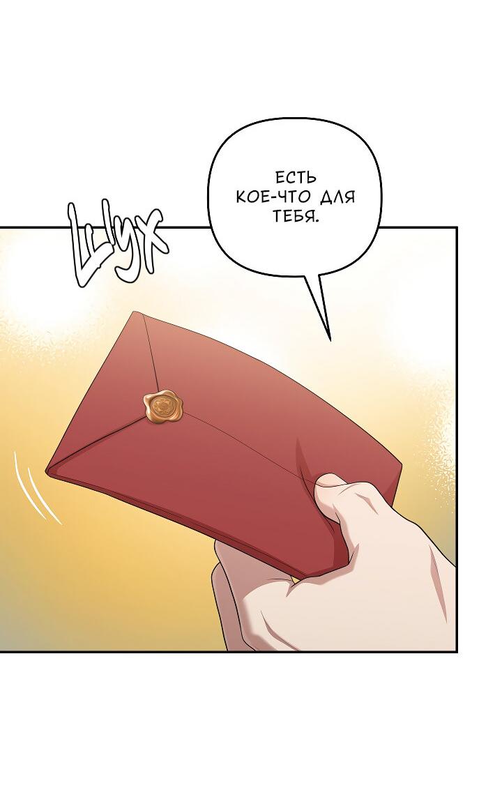 Манга Председатель, вы не охренели? - Глава 26 Страница 23