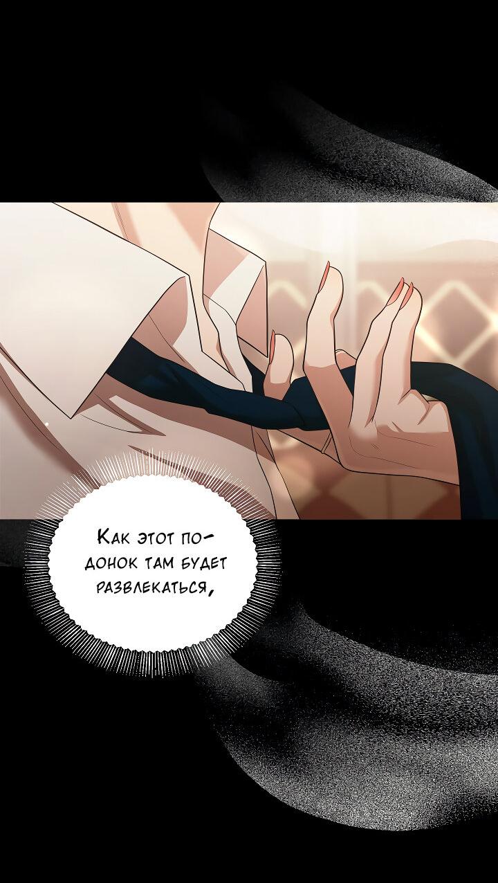 Манга Председатель, вы не охренели? - Глава 26 Страница 61