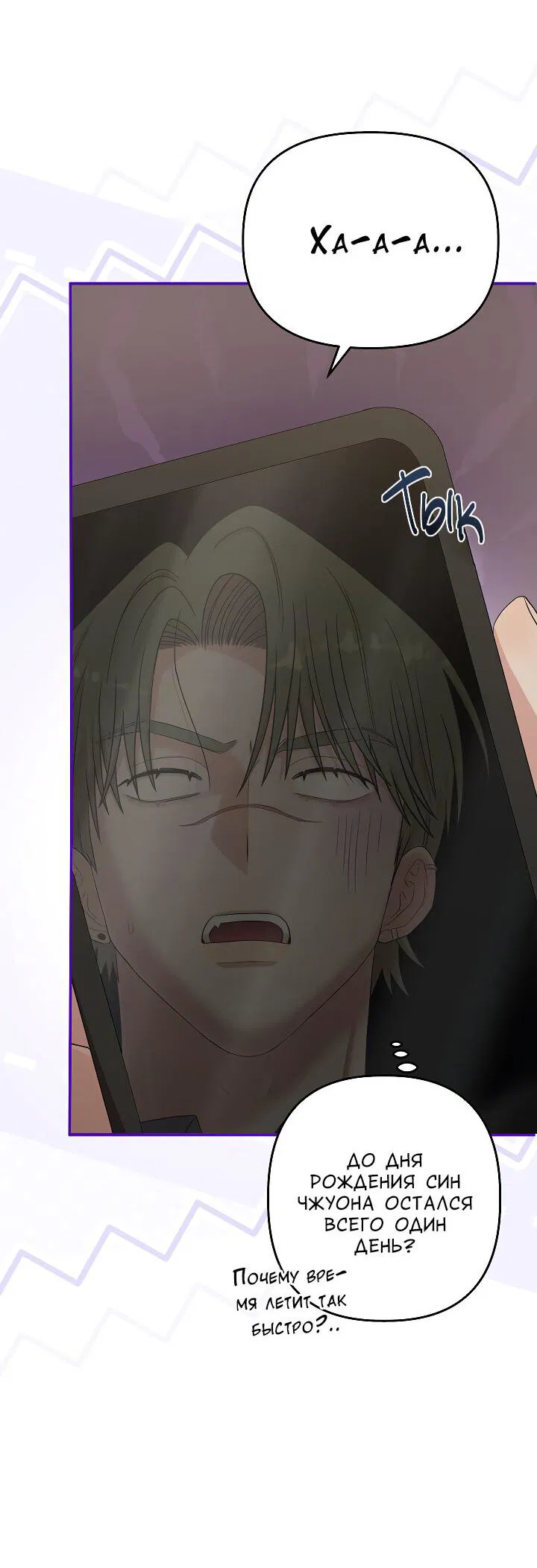 Манга Председатель, вы не охренели? - Глава 27 Страница 15