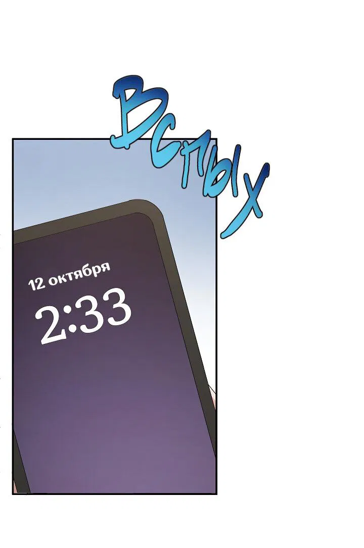 Манга Председатель, вы не охренели? - Глава 27 Страница 14