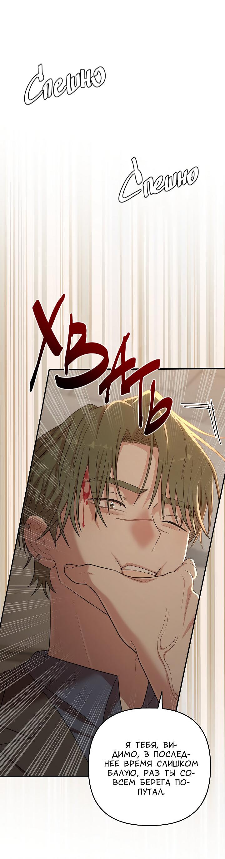 Манга Председатель, вы не охренели? - Глава 27 Страница 41