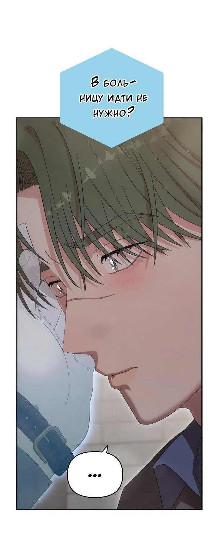 Манга Председатель, вы не охренели? - Глава 27 Страница 63