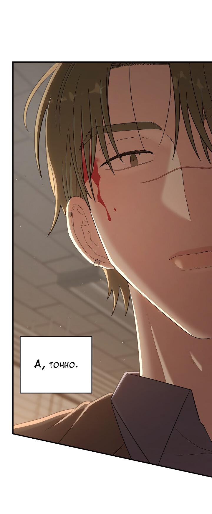 Манга Председатель, вы не охренели? - Глава 27 Страница 48