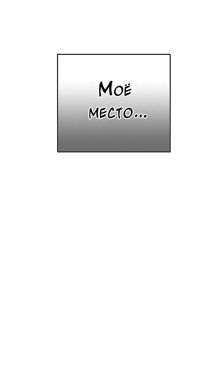 Манга Председатель, вы не охренели? - Глава 27 Страница 51