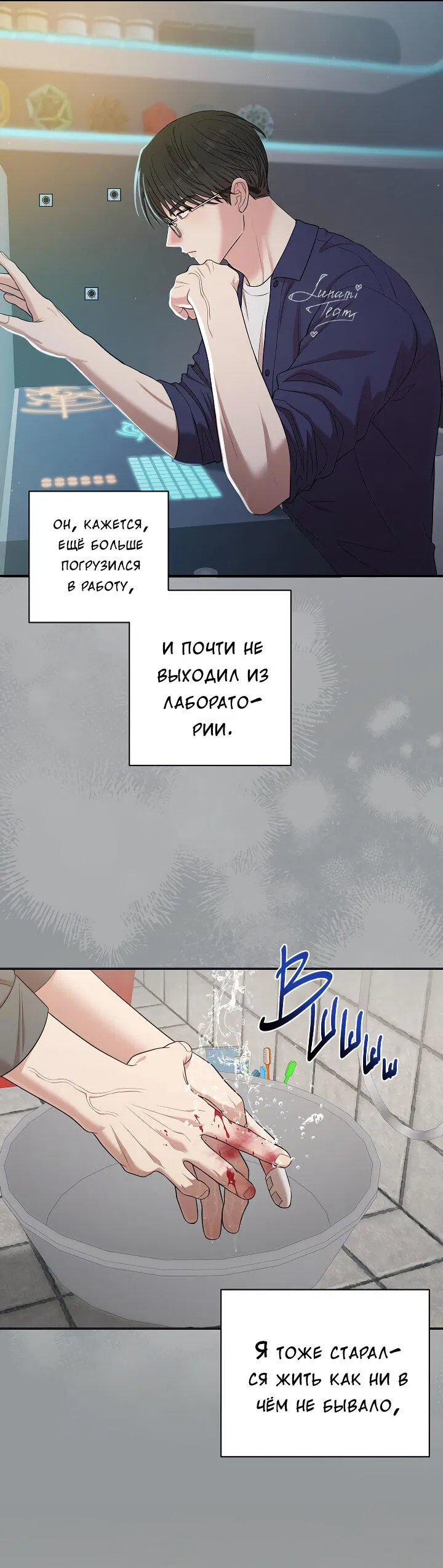 Манга Председатель, вы не охренели? - Глава 27 Страница 5