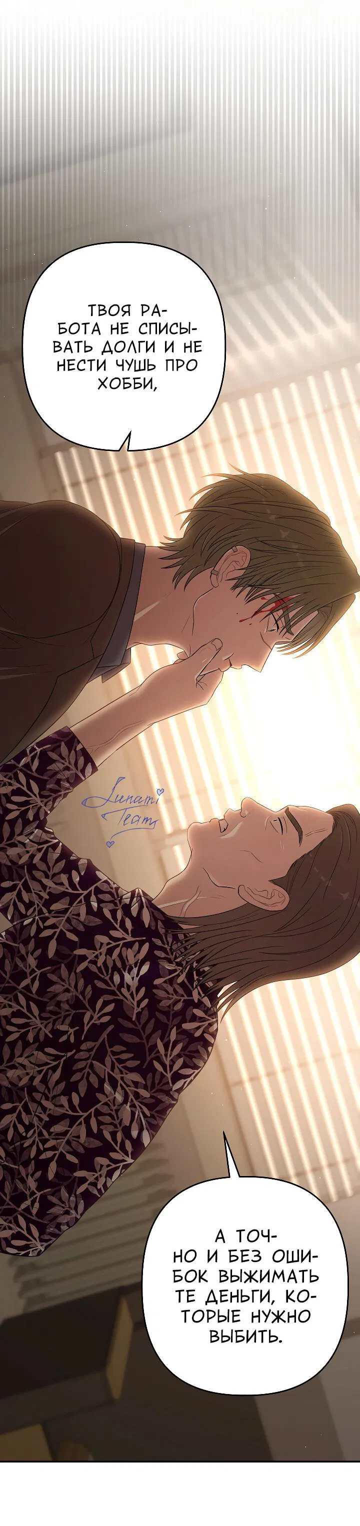 Манга Председатель, вы не охренели? - Глава 27 Страница 42