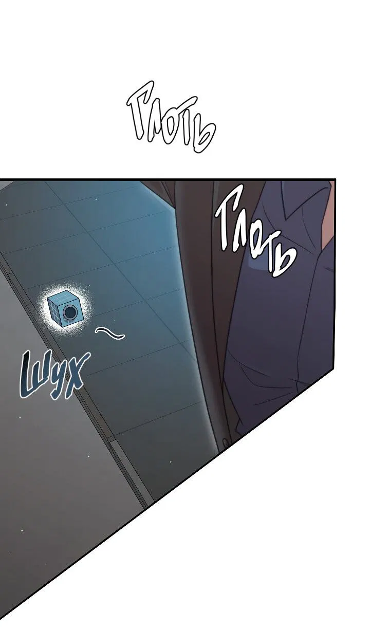 Манга Председатель, вы не охренели? - Глава 27 Страница 58