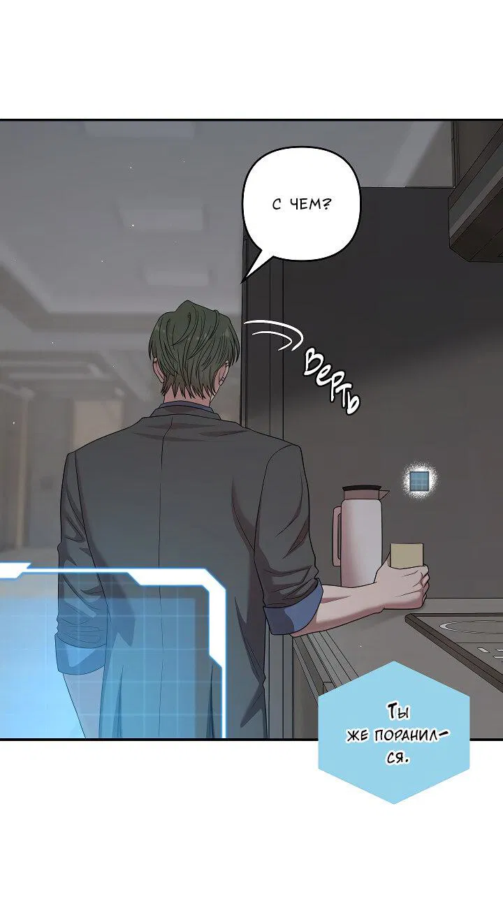 Манга Председатель, вы не охренели? - Глава 27 Страница 60