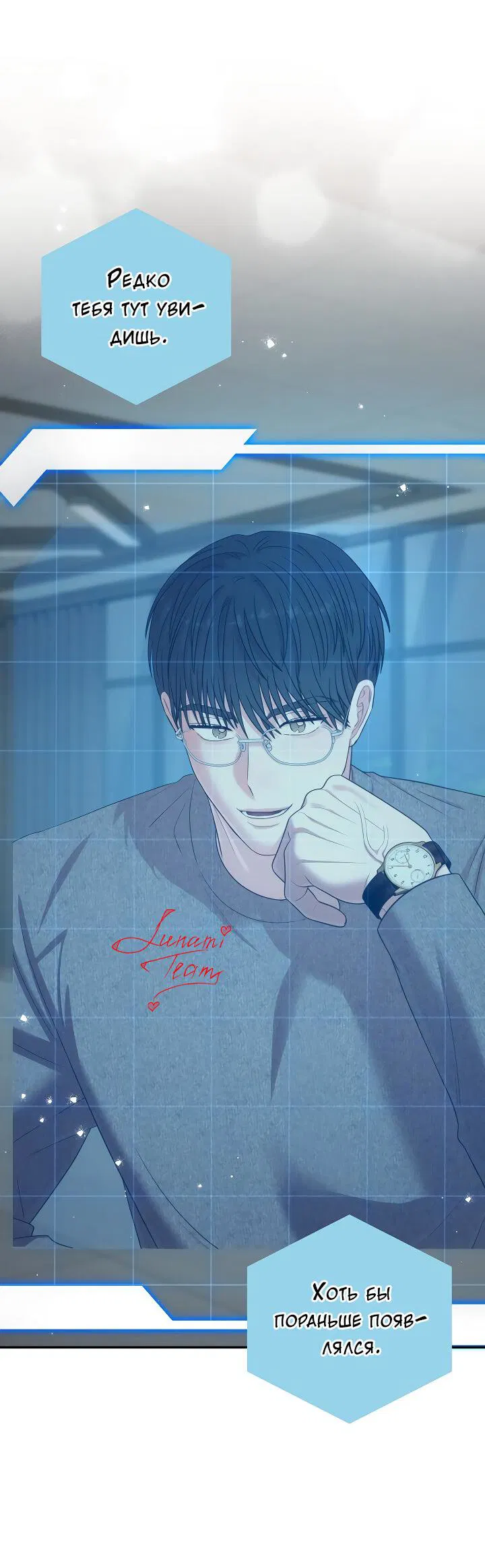 Манга Председатель, вы не охренели? - Глава 27 Страница 55