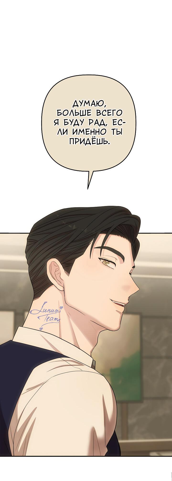 Манга Председатель, вы не охренели? - Глава 27 Страница 10