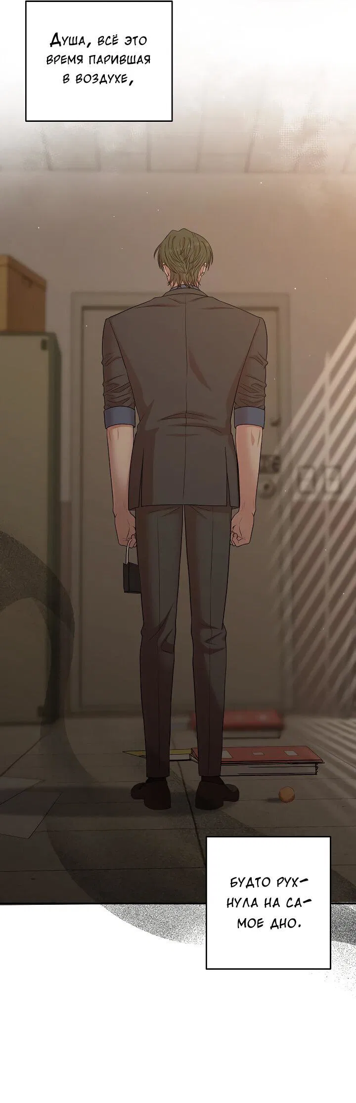 Манга Председатель, вы не охренели? - Глава 27 Страница 47