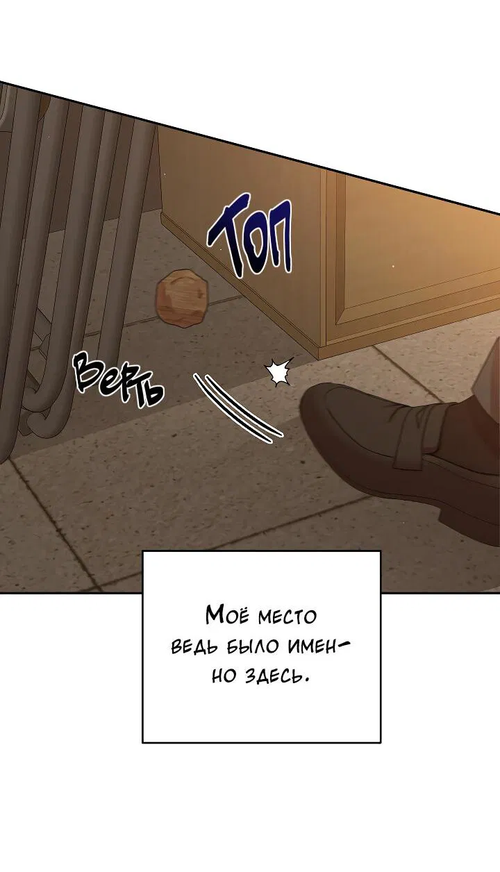 Манга Председатель, вы не охренели? - Глава 27 Страница 49