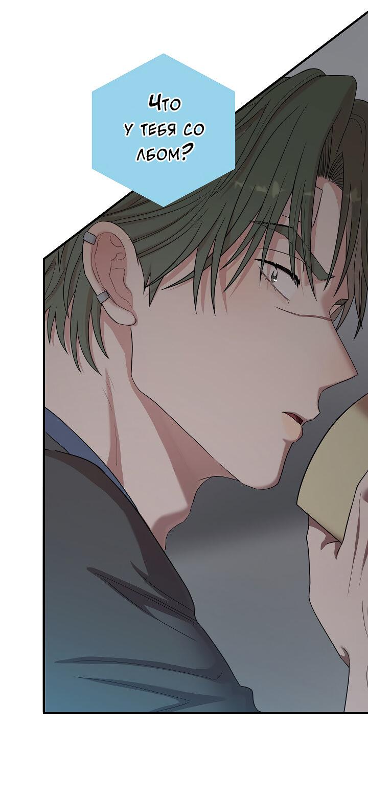 Манга Председатель, вы не охренели? - Глава 27 Страница 59