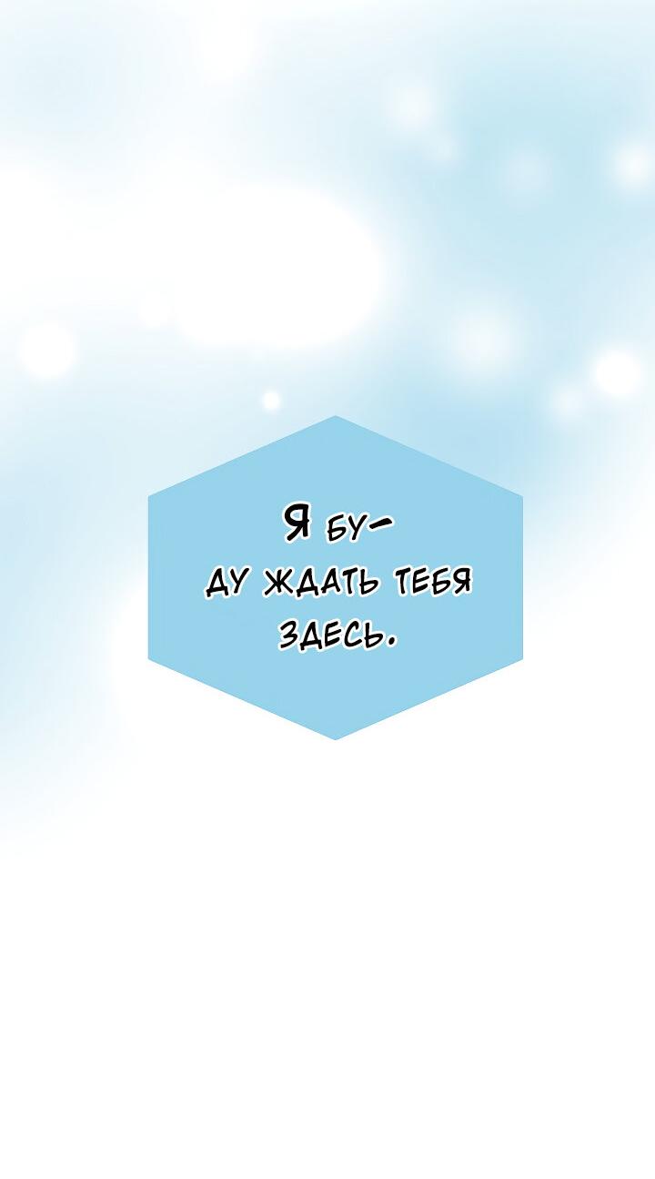 Манга Председатель, вы не охренели? - Глава 28 Страница 6