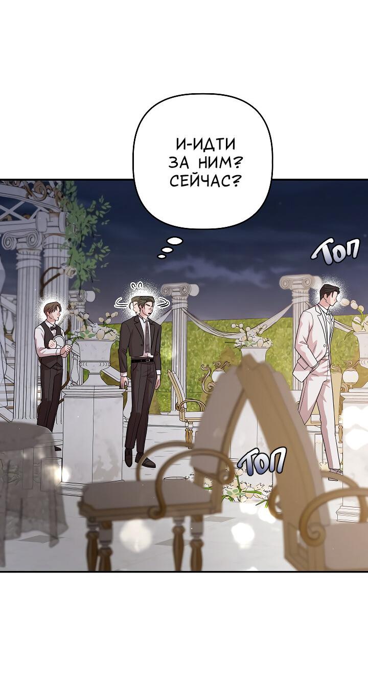 Манга Председатель, вы не охренели? - Глава 30 Страница 9