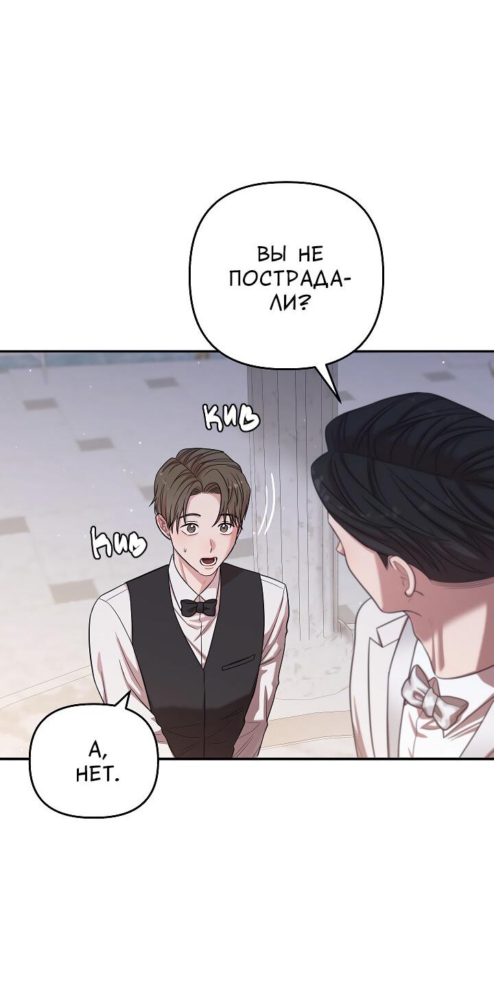 Манга Председатель, вы не охренели? - Глава 30 Страница 5