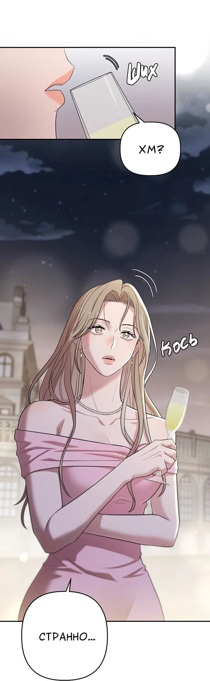 Манга Председатель, вы не охренели? - Глава 30 Страница 12