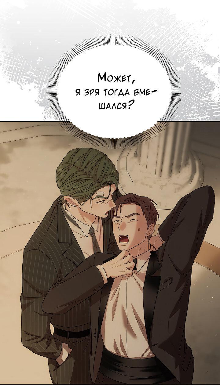 Манга Председатель, вы не охренели? - Глава 30 Страница 20