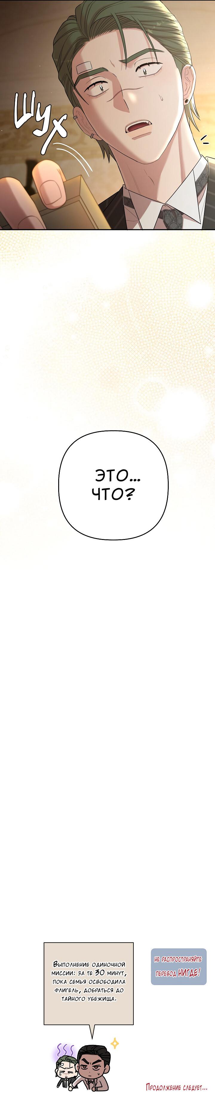 Манга Председатель, вы не охренели? - Глава 30 Страница 58