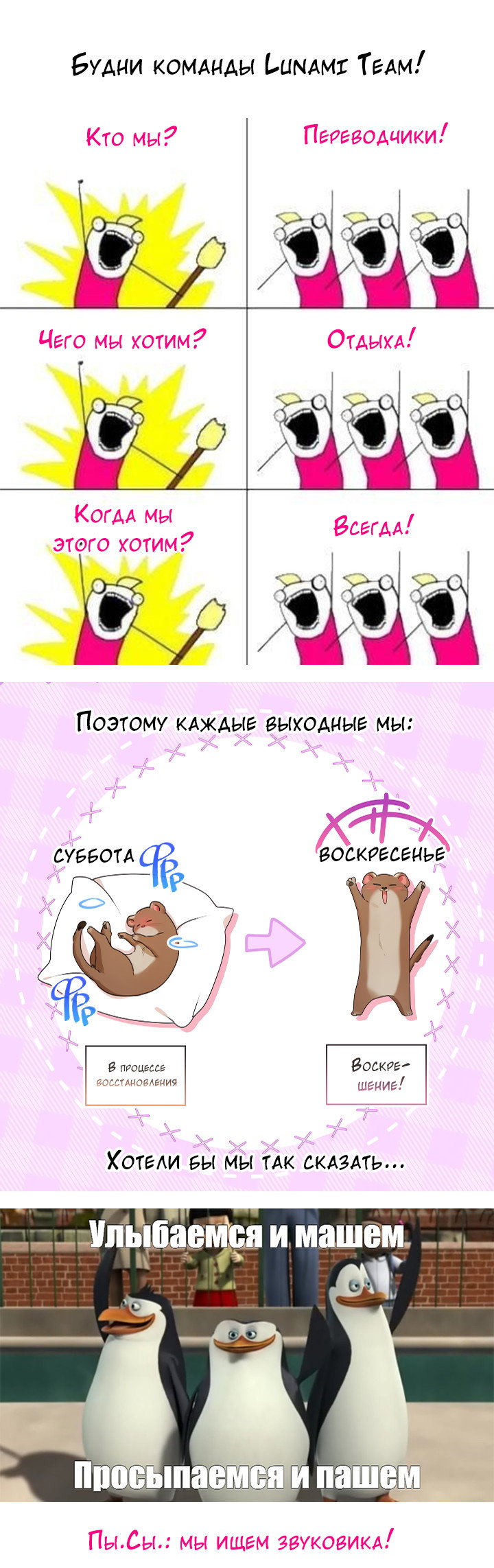 Манга Председатель, вы не охренели? - Глава 30 Страница 59