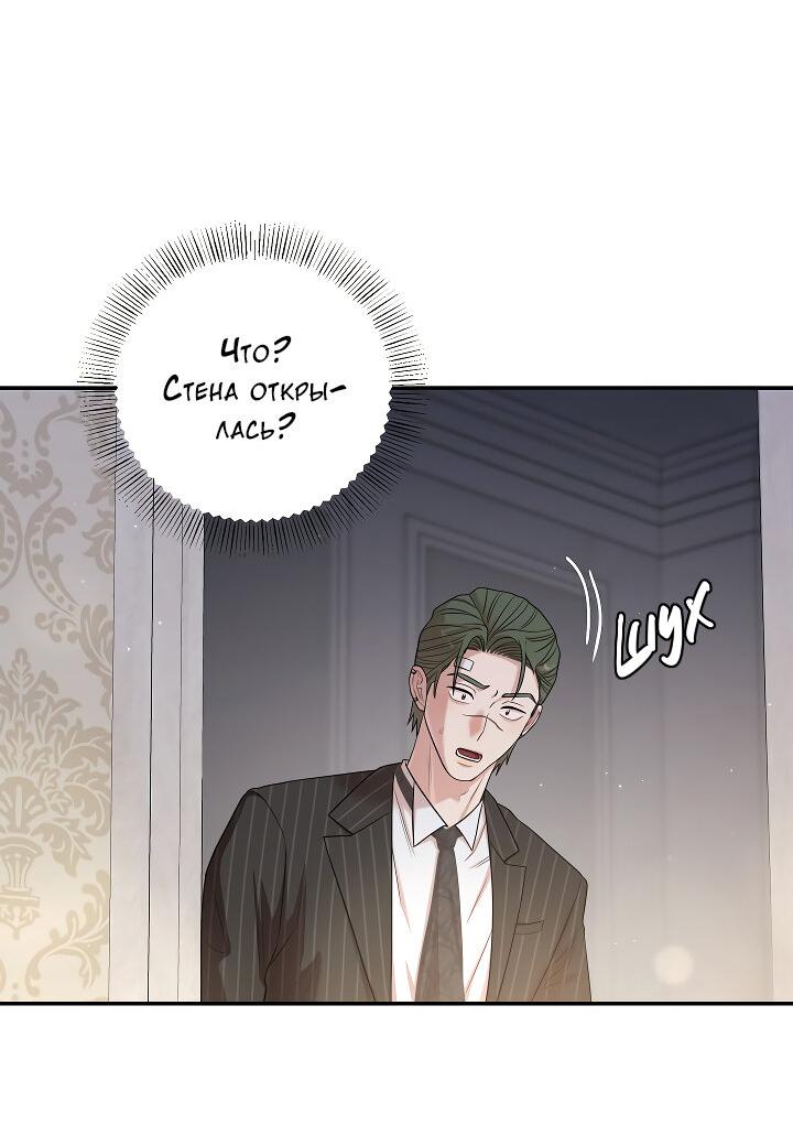 Манга Председатель, вы не охренели? - Глава 30 Страница 29