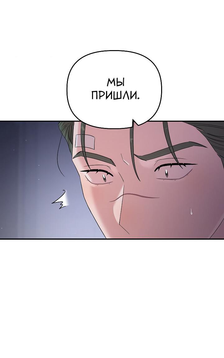 Манга Председатель, вы не охренели? - Глава 30 Страница 26