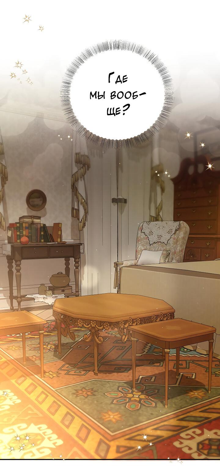 Манга Председатель, вы не охренели? - Глава 30 Страница 30