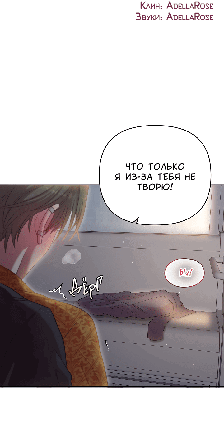 Манга Председатель, вы не охренели? - Глава 10 Страница 13