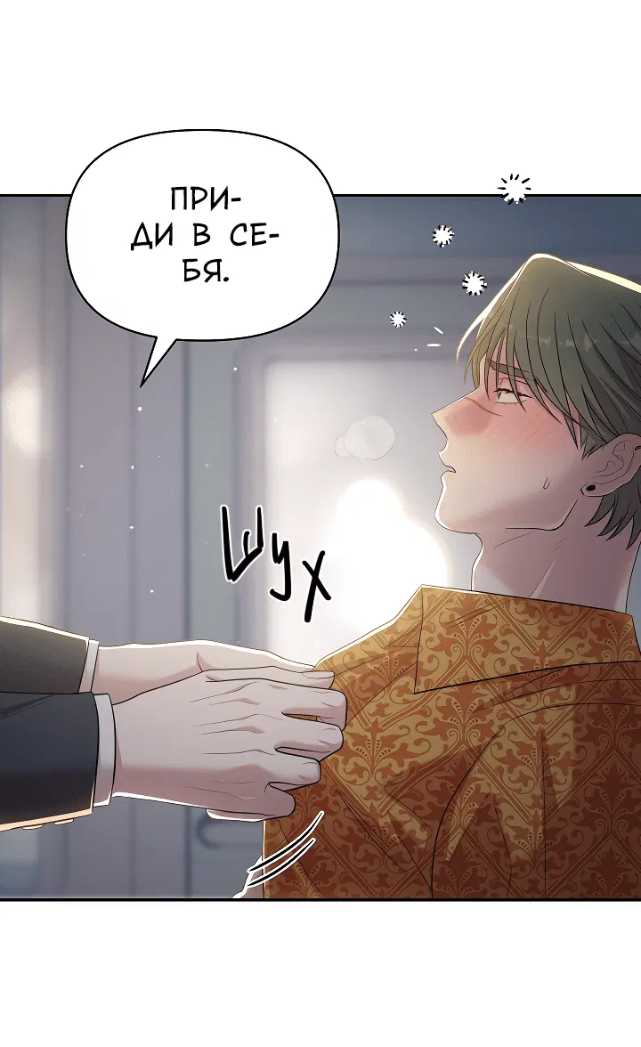 Манга Председатель, вы не охренели? - Глава 10 Страница 42
