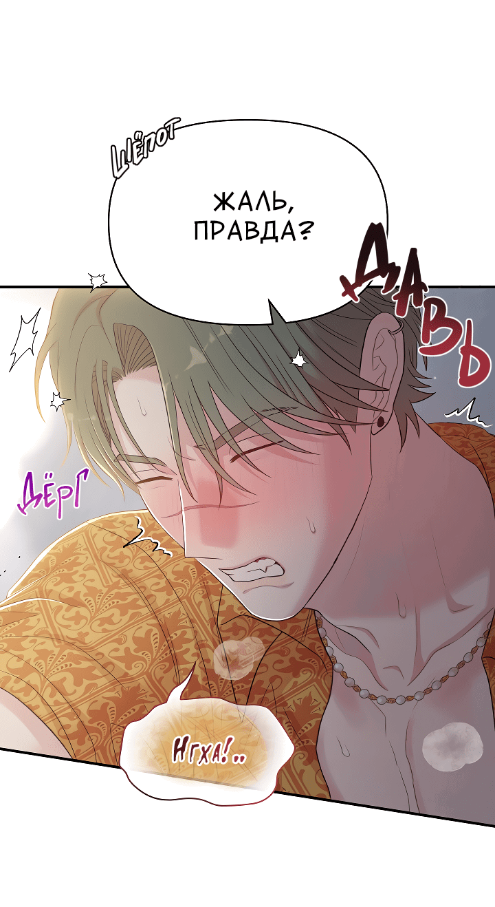 Манга Председатель, вы не охренели? - Глава 10 Страница 36