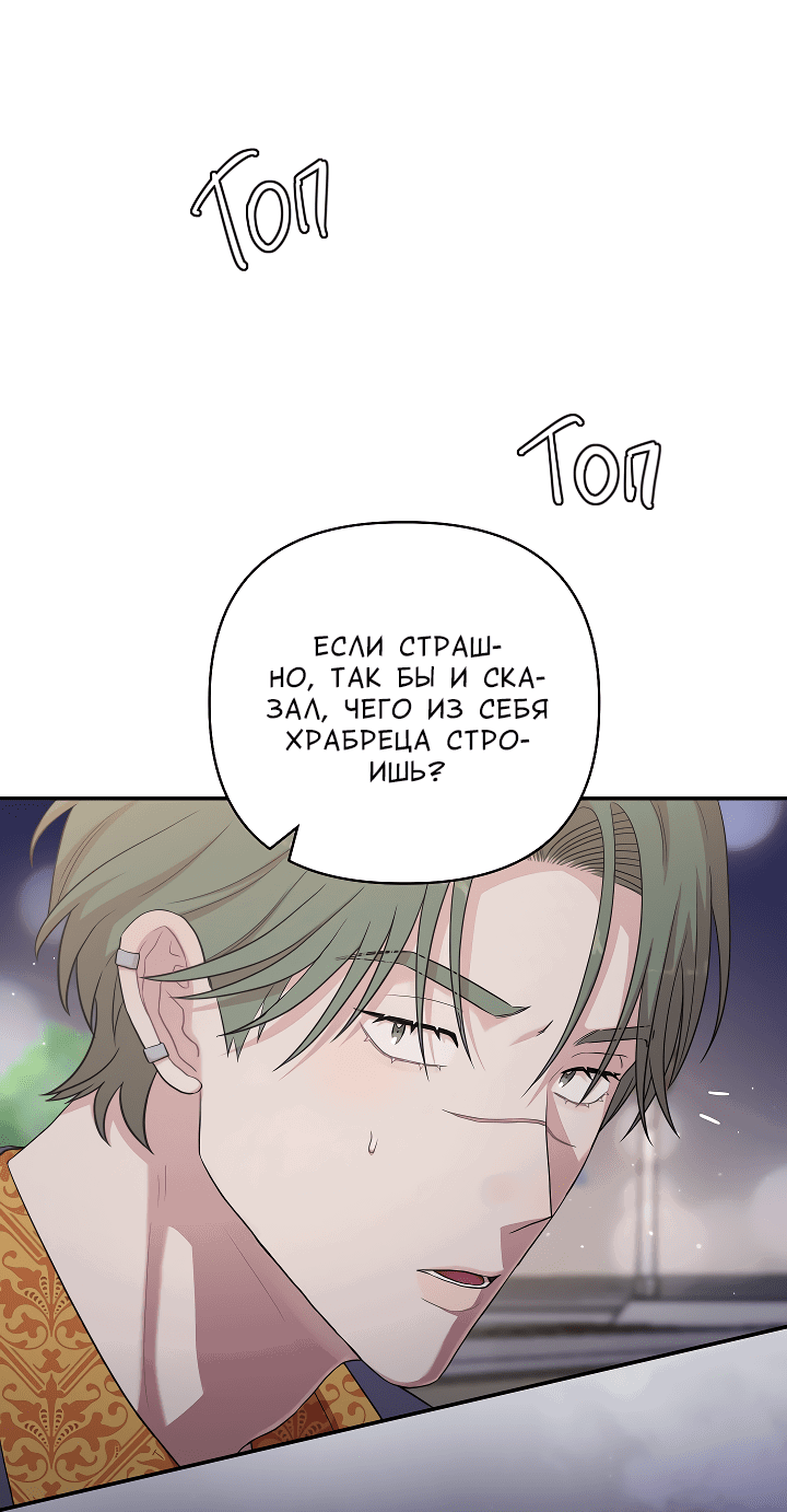 Манга Председатель, вы не охренели? - Глава 9 Страница 10